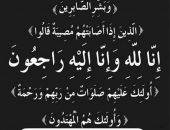 منطقة القاهرة الأزهرية تنعى الطالبة مايا أحمد عقاد.