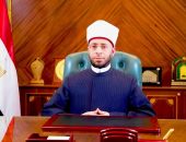 بيان وزير الأوقاف بمناسبة اليوم العالمي لذوي الهمم
