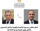 اتصال هاتفي بين وزير الخارجية والهجرة ونظيره الروسي