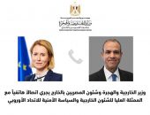 وزير الخارجية والهجرة يجرى اتصالاً هاتفياً مع الممثلة العليا للشئون الخارجية والسياسة الأمنية للاتحاد الأوروبي