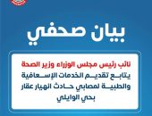 نائب رئيس مجلس الوزراء وزير الصحة يتابع تقديم الخدمات الإسعافية والطبية لمصابي حادث انهيار عقار بحي الوايلي