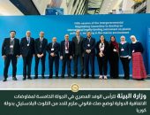 وزارة البيئة تترأس الوفد المصري في الجولة الخامسة لمفاوضات الاتفاقية الدولية لوضع صك قانوني ملزم للحد من التلوث البلاستيكي بدولة كوريا