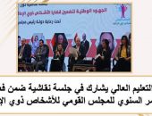 حصاد أسبوعي..أبرز أنشطة وإنجازات وزارة التعليم العالي والبحث العلمي