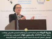 وزيرة البيئة تفتتح المائدة المستديرة الثانية للمنتدى الأفريقي لوكالات حماية البيئة (AFEPA)