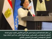وزيرة البيئة تلتقى عدداً من أعضاء دورة التمثيل الدبلوماسي العسكرى المصرى بالخارج