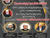 الملتقى الفقهي بالجامع الأزهر يناقش “الطهارة والطب الوقائي” من المنظور الإسلامي والطبي.. الاثنين المقبل