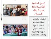الشباب و الرياضة : فعاليات متنوعه لحملة بشبابها بمحافظات بني سويف و الغربية والأقصر والمنوفية
