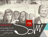 في قصور الثقافة.. عرض أفلام شادي عبد السلام وبرنامج ثقافي عن تراثه الفني