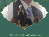 عضو “خريجي الأزهر” بالمنيا: نشر ثقافة التسامح في المجتمع ضرورة لمواجهة كل أشكال التطرف