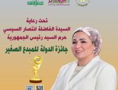 وزارة الشباب : تدعـو النشء والشباب للمشاركة بالدورة الــ 5 من «جائزة الدولة للمُبدع الصغير
