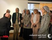 تنفيذيات مصر في ضيافة مكتبة الإسكندرية..