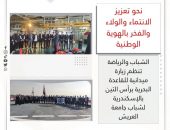 “الشباب والرياضة” تنظم زيارة ميدانية للقاعدة البحرية برأس التين بالإسكندرية لشباب جامعة العريش