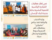 وزارة الشباب والرياضة تنفذ برنامج “مشواري” بمحافظات كفر الشيخ وأسيوط والقليوبية وشمال سيناء