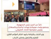 وزير الشباب والرياضة يشهد افتتاح المؤتمر القاري للتعليم والتشغيل وتمكين الشباب