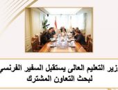 حصاد أسبوعي: أبرز أنشطة وإنجازات وزارة التعليم العالي والبحث العلمي