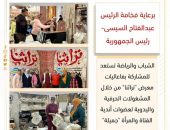 الشباب والرياضة تستعد للمشاركة بفاعاليات معرض ” تراثنا ” من خلال المشغولات الحرفية واليدوية لعضوات أندية الفتاة والمرأة ” جميلة “