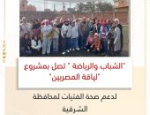 ” الشباب والرياضة ” تصل بمشروع “لياقة المصريين” لدعم صحة الفتيات لمحافظة الشرقية