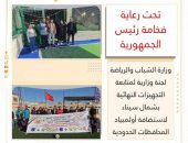 وزارة الشباب والرياضة: لجنة وزارية لمتابعة التجهيزات النهائية بشمال سيناء لاستضافة أولمبياد المحافظات الحدودية