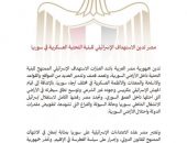 مصر تدين الاستهداف الإسرائيلي للبنية التحتية العسكرية في سوريا