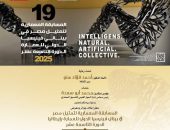 وزارة الثقافة تعلن المشروع الفائز  في المسابقة المعمارية لتمثيل مصر في بينالي فينيسيا للعمارة – الدورة التاسعة عشر