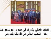 حصاد أسبوعي: أبرز أنشطة وإنجازات وزارة التعليم العالي والبحث العلمي بالفيديو والإنفوجراف