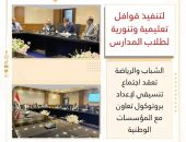*الشباب والرياضة تعقد اجتماع تنسيقي لإعداد بروتوكول تعاون مع المؤسسات الوطنية*