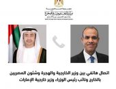 اتصال هاتفي بين وزير الخارجية والهجرة ونظيره الإماراتي