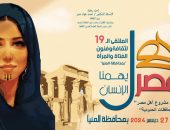الثقافة تطلق فعاليات الملتقى الـ 19 لفنون المرأة والفتاة ضمن مشروع “أهل مصر”