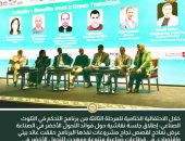 عرض نماذج لقصص نجاح مشروعات نفذها البرنامج حققت عائد بيئي واقتصادي في قطاعات صناعية متنوعة ومهدت للتحول الأخضر في الصناعة