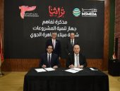 جهاز تنمية المشروعات يوقع مذكرة تفاهم مع شركة ميناء القاهرة الجوي