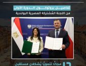 تفاصيل بروتوكول الدورة الأولى من اللجنة المُشتركة المصرية البولندية