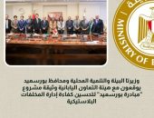 وزيرتا البيئة والتنمية المحلية ومحافظ بورسعيد يوقعون مع هيئة التعاون اليابانية وثيقة مشروع “مبادرة بورسعيد” لتحسين كفاءة إدارة المخلفات البلاستيكية