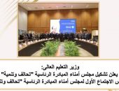 إنجازات وزارة التعليم العالي والبحث العلمي: أبرز الأنشطة والنجاحات الأسبوعية