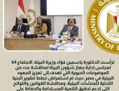 وزيرة البيئة تترأس الاجتماع ٦٤  لمجلس إدارة جهاز شؤون البيئة