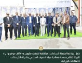 وزيرة البيئة تفتتح محطة معالجة مياه الصرف الصناعي بشركة انترستات للصناعات الورقية