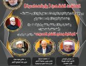 الملتقى الفقهي بالجامع الأزهر يناقش “الوقاية ومنع انتشار العدوى” من المنظور الإسلامي والطبي.. غداً الاثنين