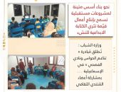 وزارة الشباب : تُـطلق مُبادرة « تناغـم الحواس ونادي الفصحي » في الإسماعيلية