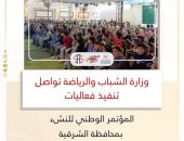 وزارة الشباب والرياضة تواصل تنفيذ فعاليات *المؤتمر الوطني للنشء* بمحافظة الشرقية