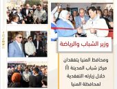 وزير الشباب والرياضة ومحافظ المنيا يتفقدان مركز شباب المدينة (أ) خلال زيارته التفقدية لمحافظة المنيا*