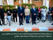 وزيرة البيئة تسلم ٣٠ دراجة على الفائزين من مسابقة “صحتنا من صحة كوكبنا” بجامعة جنوب الوادي.