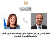 اتصال هاتفي بين وزير الخارجية والهجرة والمفوضة الأوروبية للمتوسط