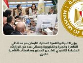 *وزيرتا البيئة والتنمية المحلية  تتابعان مع محافظي القاهرة والجيزة والقليوبية وممثلي عدد من الوزارات المخطط التنفيذي لتشجير المحاور بمحافظات القاهرة الكبرى*