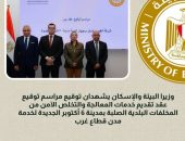 وزيرا البيئة والإسكان يشهدان توقيع مراسم توقيع عقد تقديم خدمات المعالجة والتخلص الآمن من المخلفات البلدية الصلبة بمدينة ٦ أكتوبر الجديدة لخدمة مدن قطاع غرب