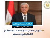 التعليم العالي: فتح باب التقدم للمنح التنافسية المقدمة من لاتفيا لبرنامج الماجستير