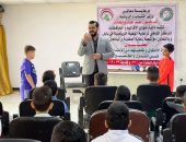 وزارة الشباب والرياضة تقيم ورشة عن حماية الأطفال وتحصينهم من الاعتداء والعنف