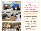 وزارة الشباب : تُنظم التصفيات النهائية لمسابقة حفظ القرآن الكريم والابتهالات في ” أسـيوط “