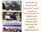 الشباب والرياضة تستمر في تدريب عضوات أندية الفتاة على الحرف اليدوية بمحافظتي الإسكندرية والدقهلية