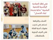الشباب والرياضة تستمر في تدريب عضوات أندية الفتاة على الحرف اليدوية بالمحافظات