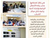 وزارة الشباب والرياضة والمنظمة العالمية للأغذية والزراعة (الفاو) تختتمان البرنامج التدريبي لريادة الأعمال الزراعية من أجل أحداث التحول في نظم الأغذية الزراعية بالوادي الجديد
