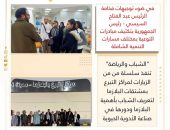 *”الشباب والرياضة ” تنفذ سلسلة من من الزيارات لمراكز التبرع بمشتقات البلازما لتعريف الشباب بأهمية البلازما ودورها في صناعة الأدوية الحيوية*